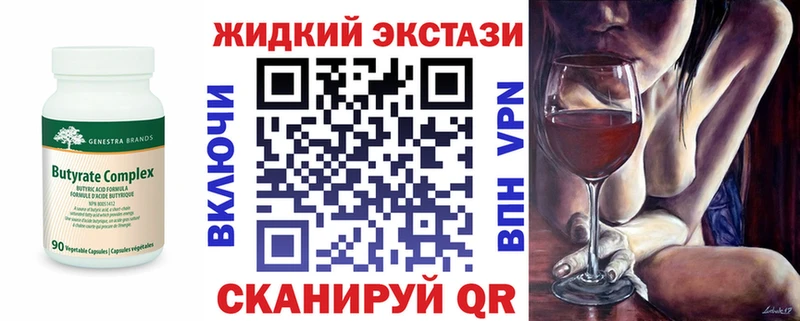 Бутират BDO  Купить  Арсеньев 