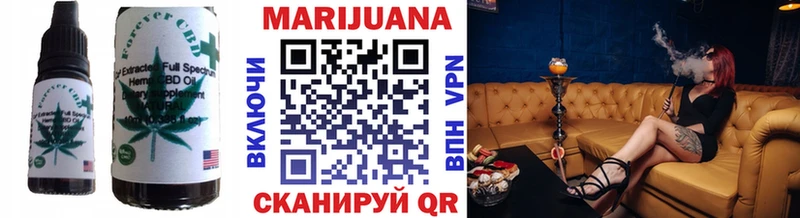 Купить  Арсеньев  Cannafood марихуана 