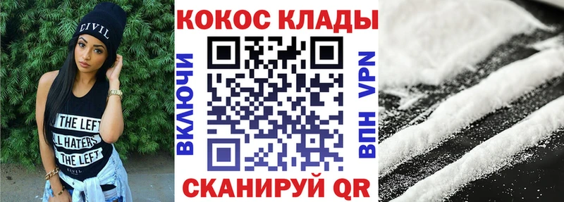 Купить  Арсеньев  КОКАИН 99% 