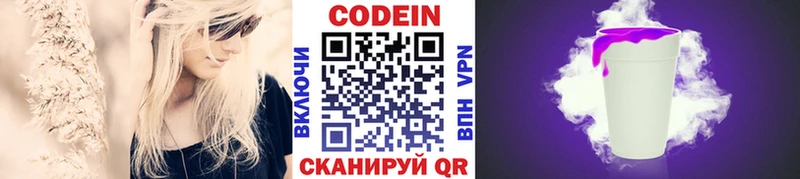 Кодеиновый сироп Lean напиток Lean (лин)  Купить где  Арсеньев 