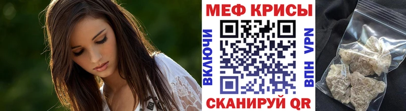 Мефедрон кристаллы Арсеньев
