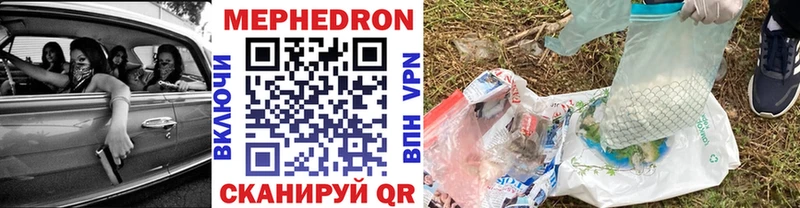 Меф mephedrone  Купить где  Арсеньев 