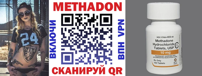МЕТАДОН белоснежный  Купить где  Арсеньев 